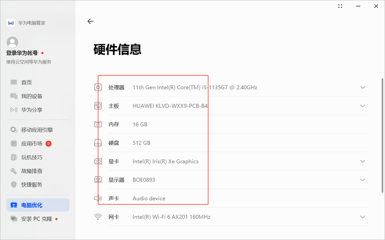 惠普电脑主机型号及序列号