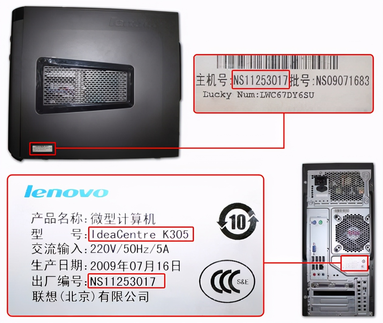 电脑主机的序列号是什么