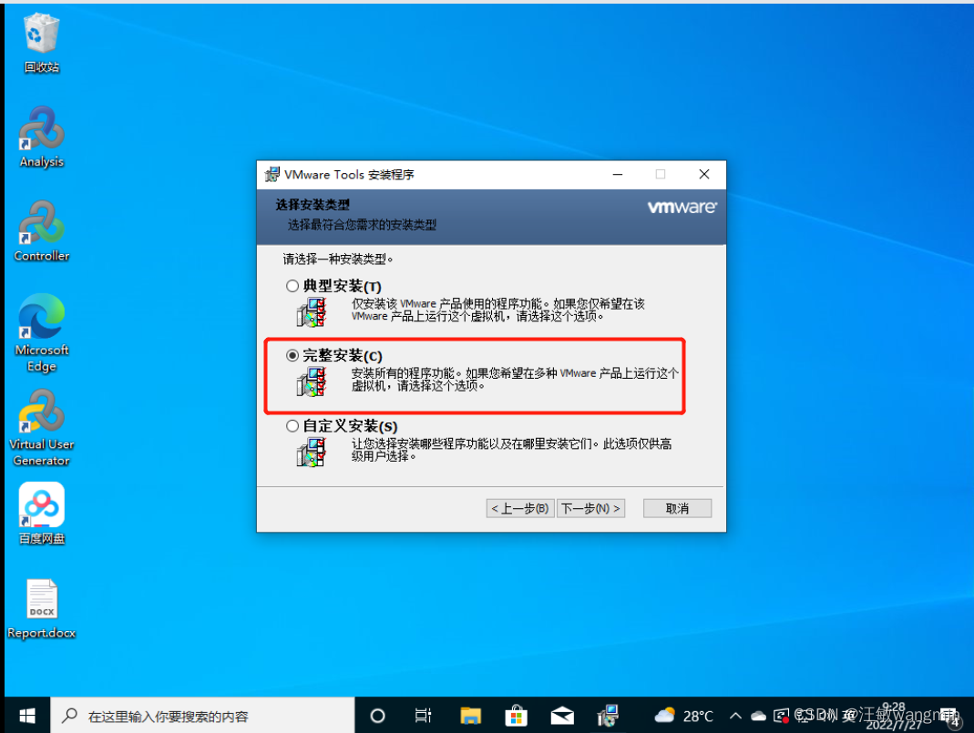 主机向虚拟机复制文件
