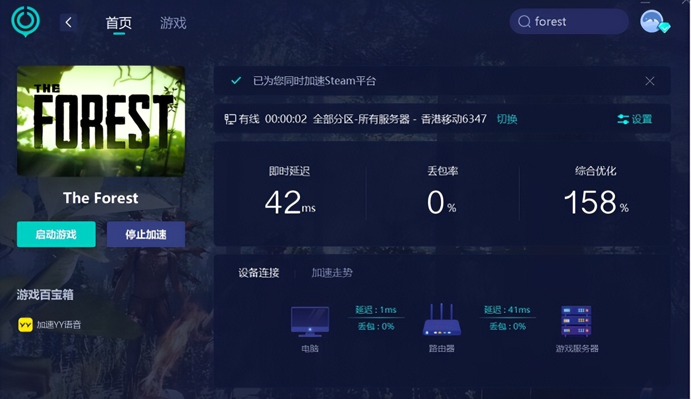 森林主机联机存档无法覆盖