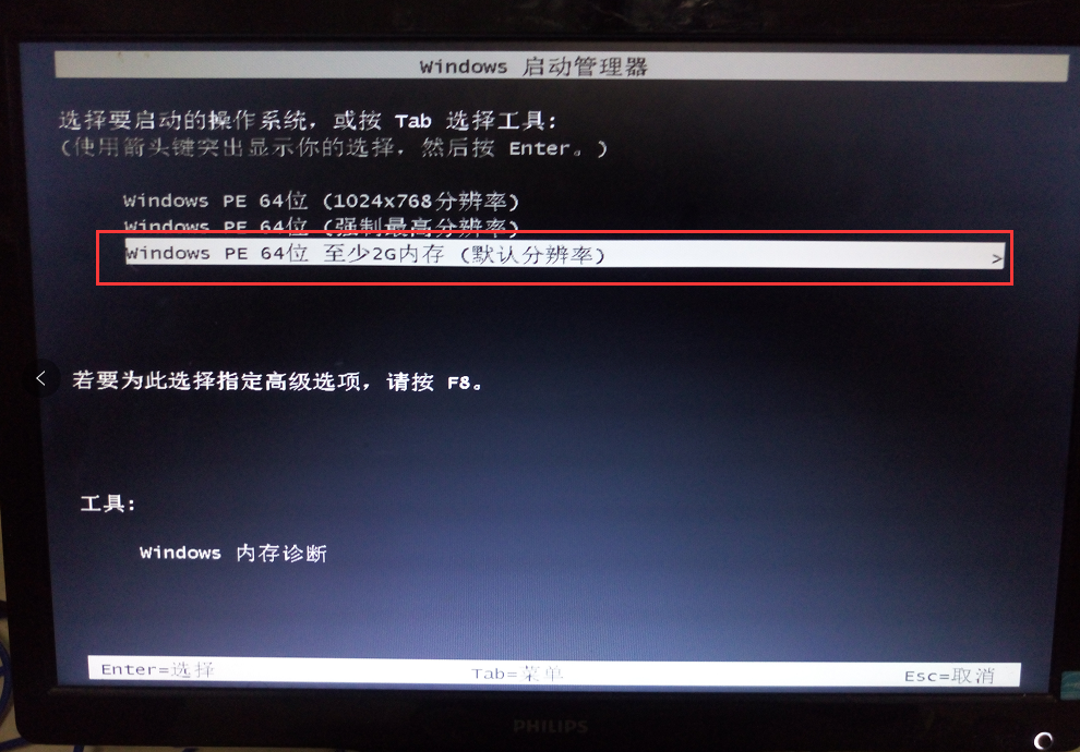 电脑主机有重启的动静