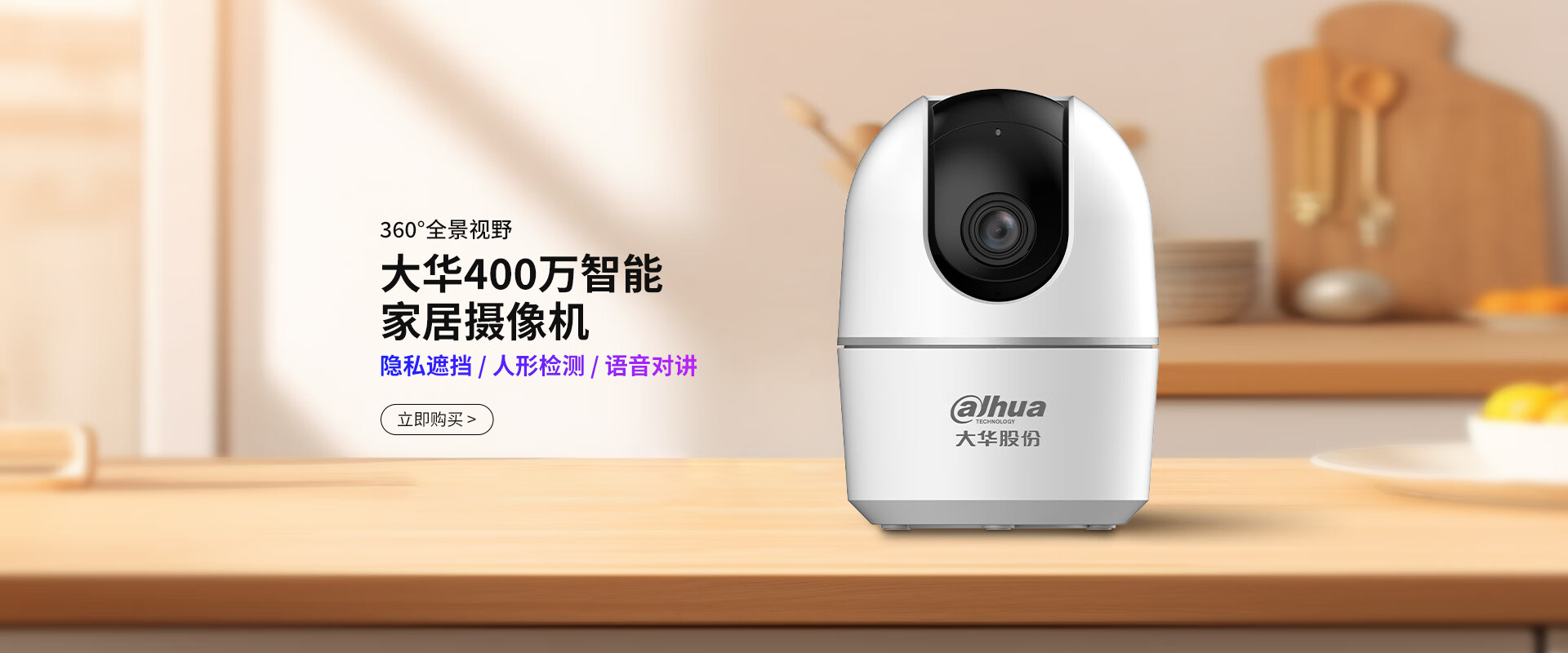 京东网上商城监控八口主机