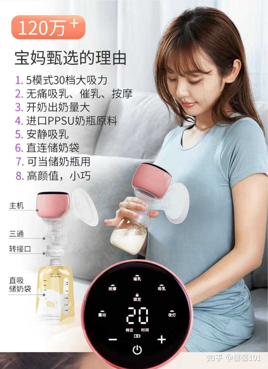 新贝吸奶器主机接触不良