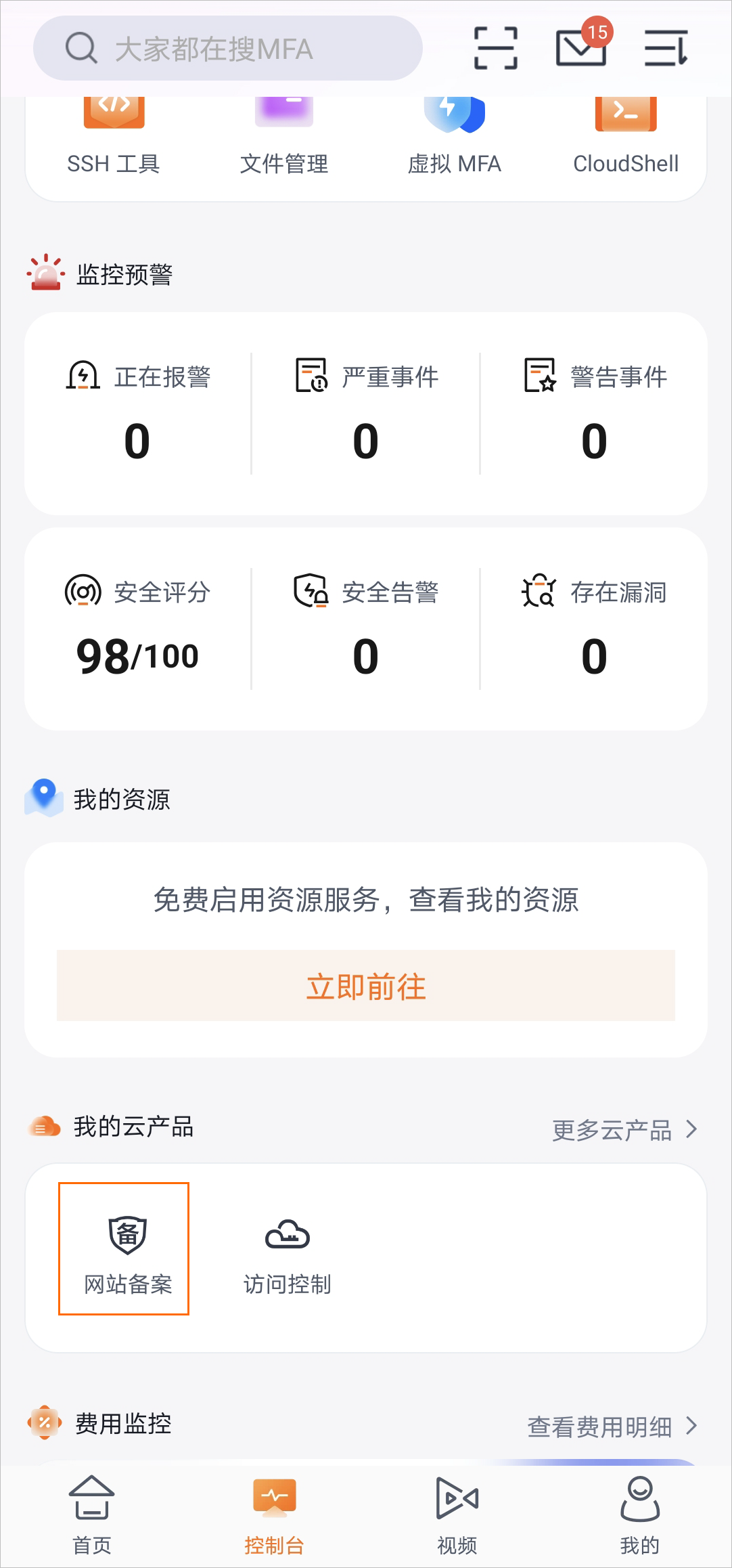 淘客更换主机备案