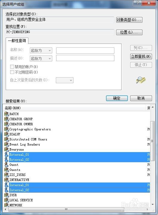 共享机访问主机受限