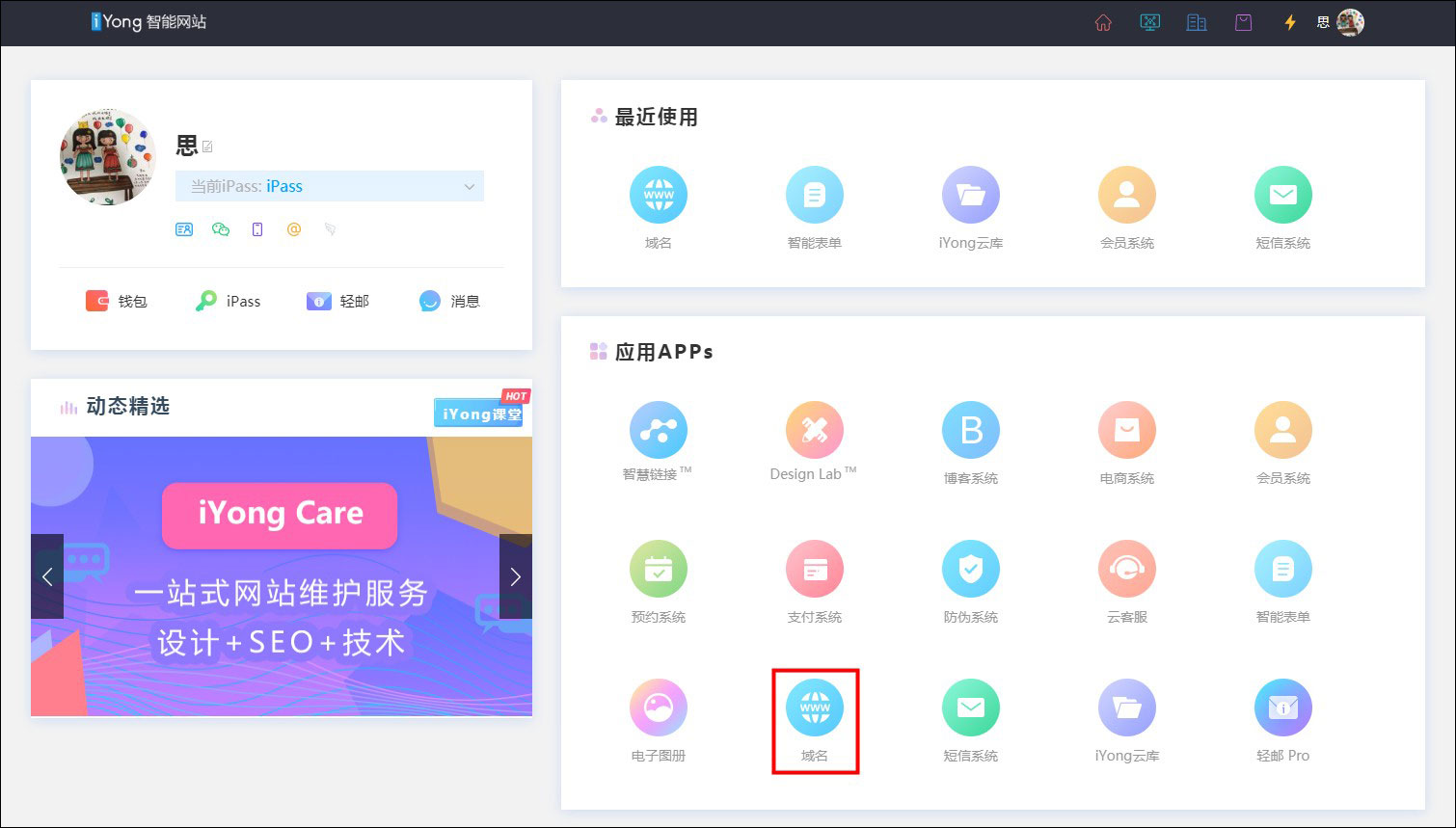 主机屋不能绑域名