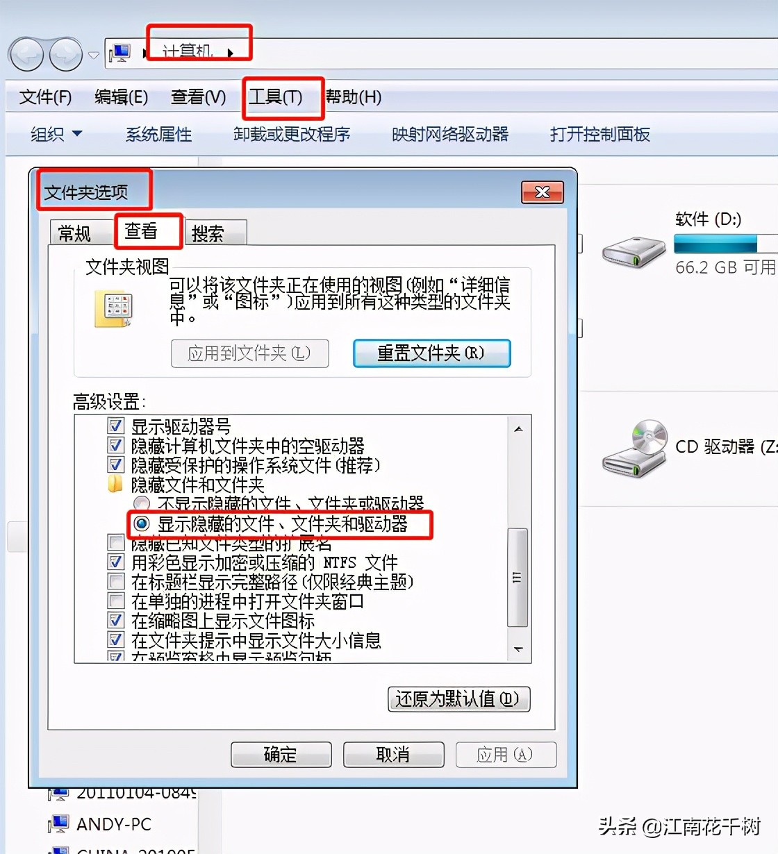 主机文件夹怎么样设置共享