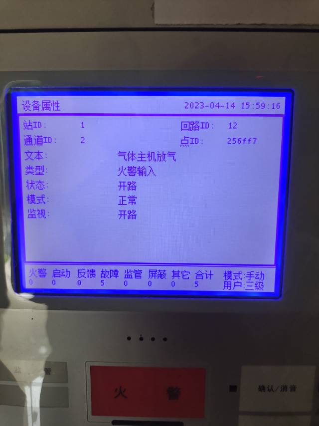 主机报排烟防火阀故障