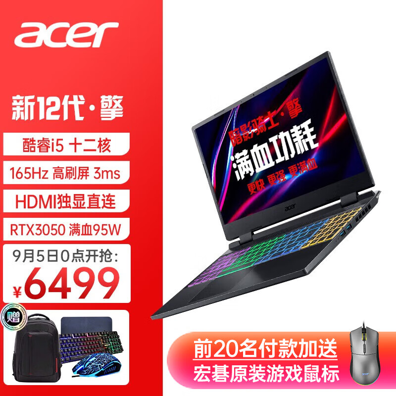 台式宏基电脑的主机怎样安装系统