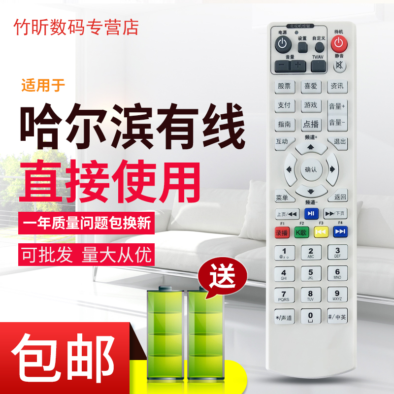 武汉有线电视机主机加副机和宽带