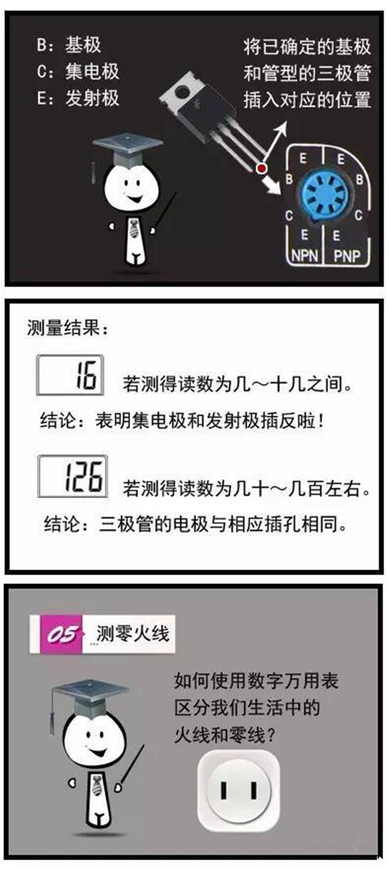 万用表测消防主机信号线阻值