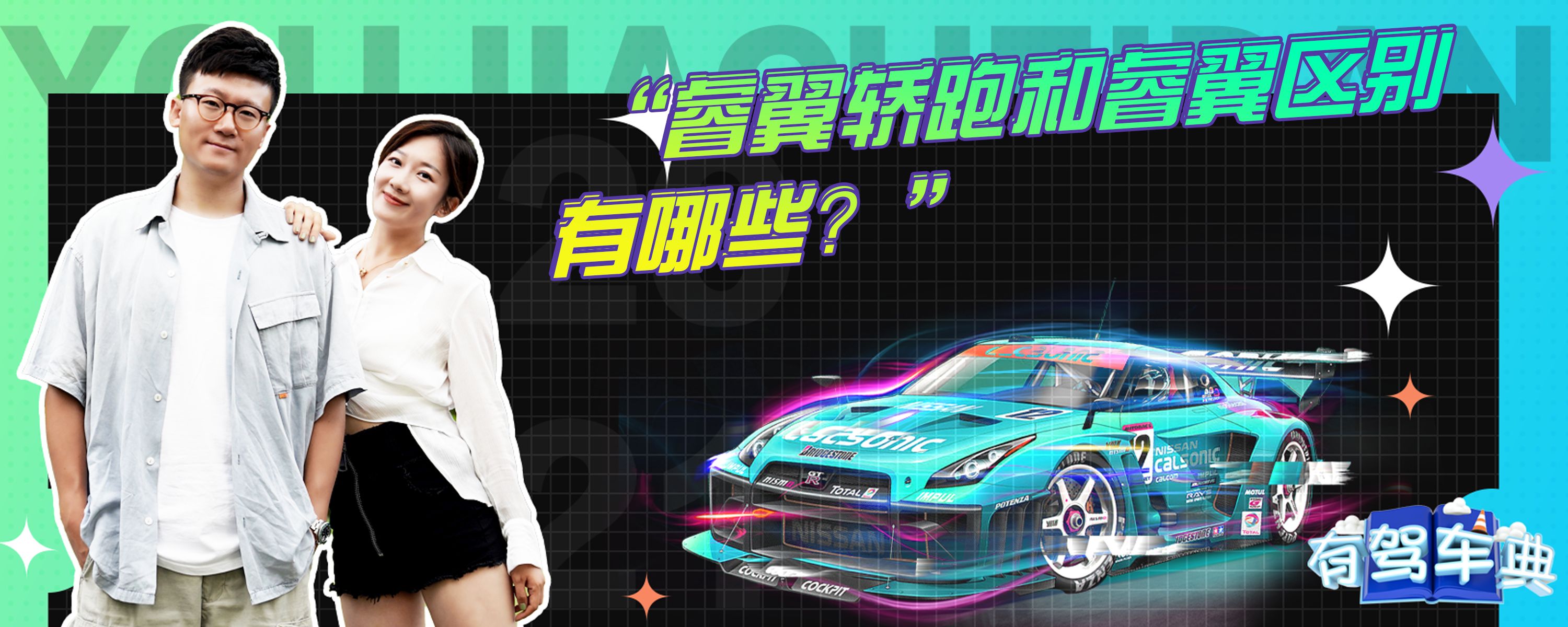 汽车主机厂和车轿的区别