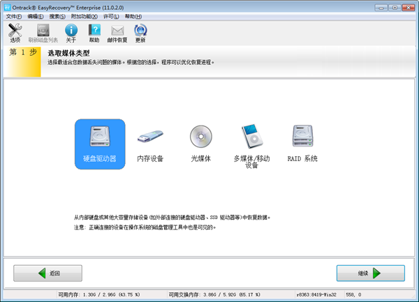 主机里像硬币掉了怎么还原