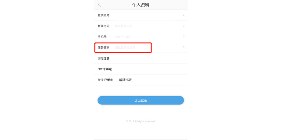 管家婆主机分机互换