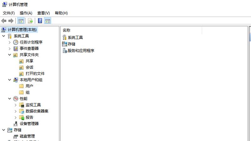 设备管理上显示名主机