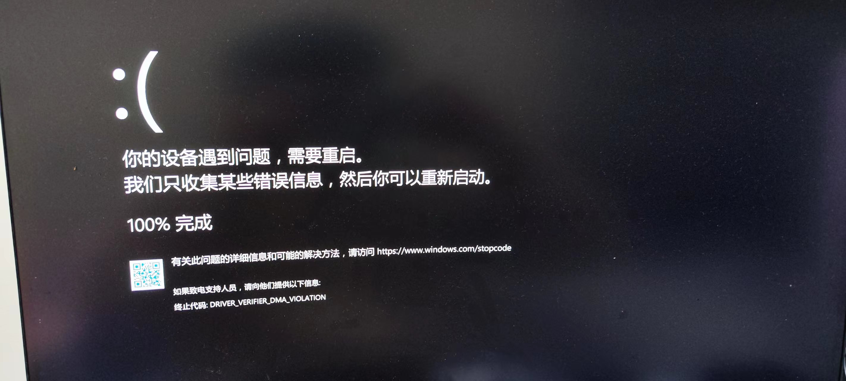 新组装的主机开机蓝屏