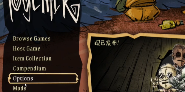 饥荒联机版主机怎么挂机