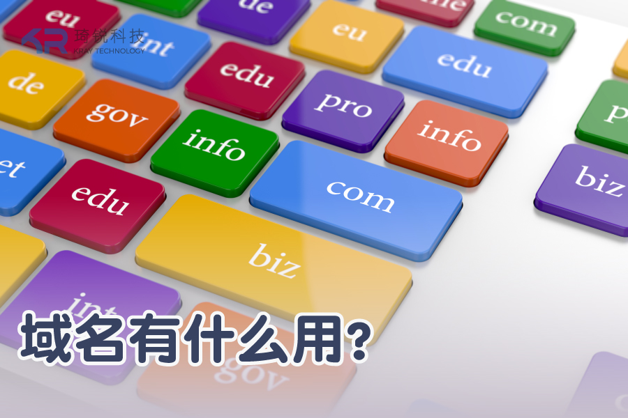 主机的域名组成部分组成