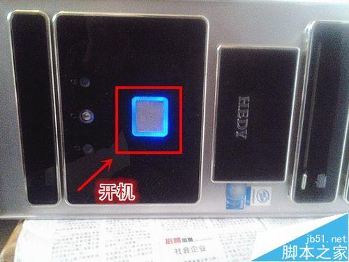 主机响了两下