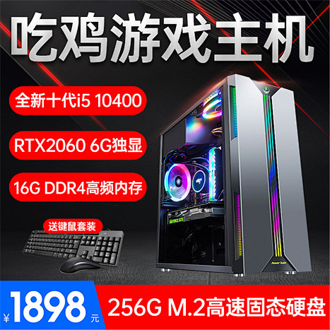 自作主机