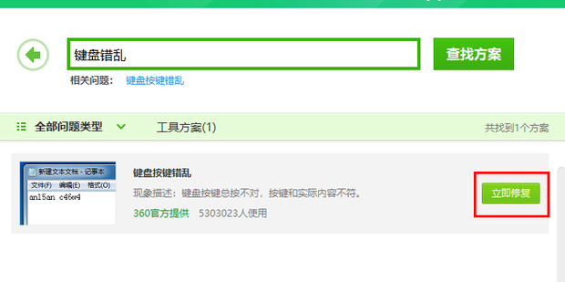 主机连接键盘后无法使用