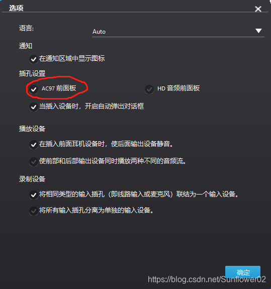 主机没有扬声器