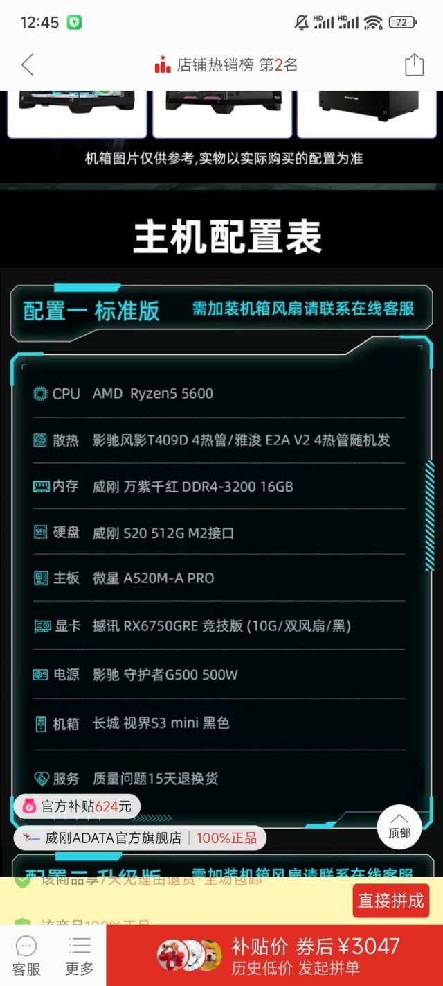 三千元左右的主机推荐什么