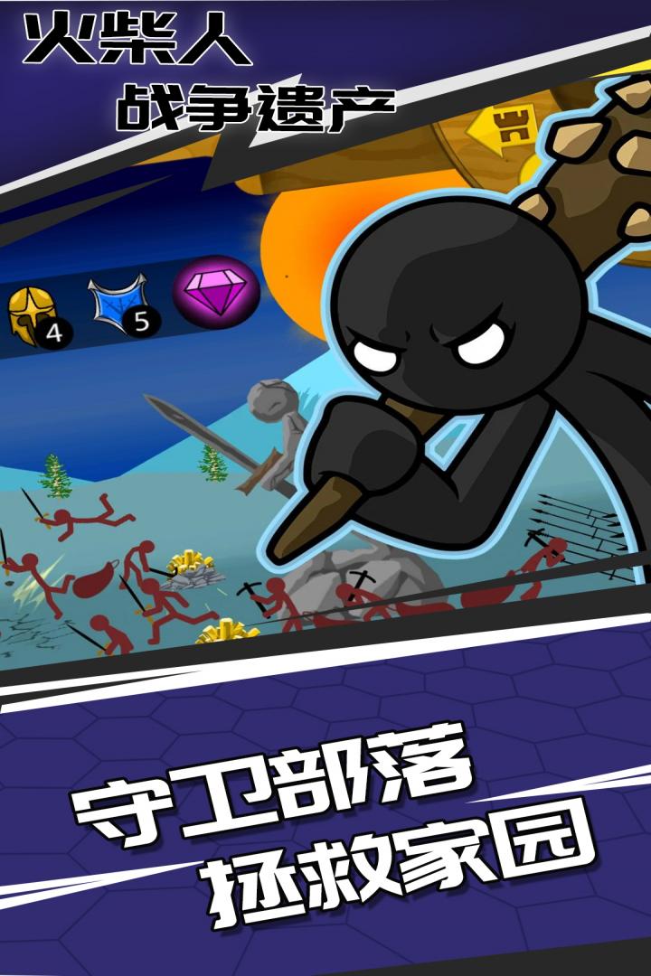 主机游戏下载平台火柴人