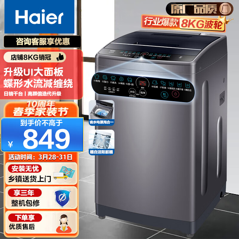 洗衣机主机值多少钱