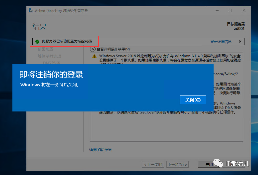 取消主机域