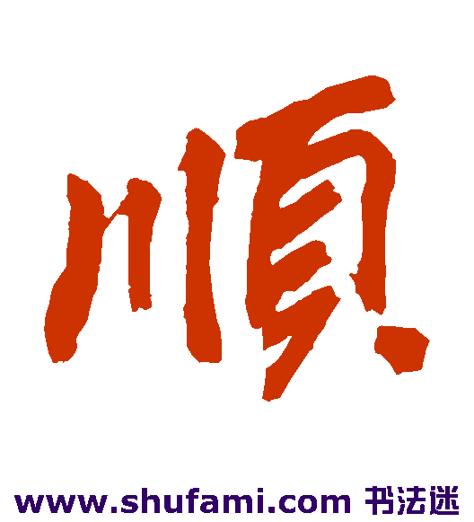 顺丰包装个主机多少钱