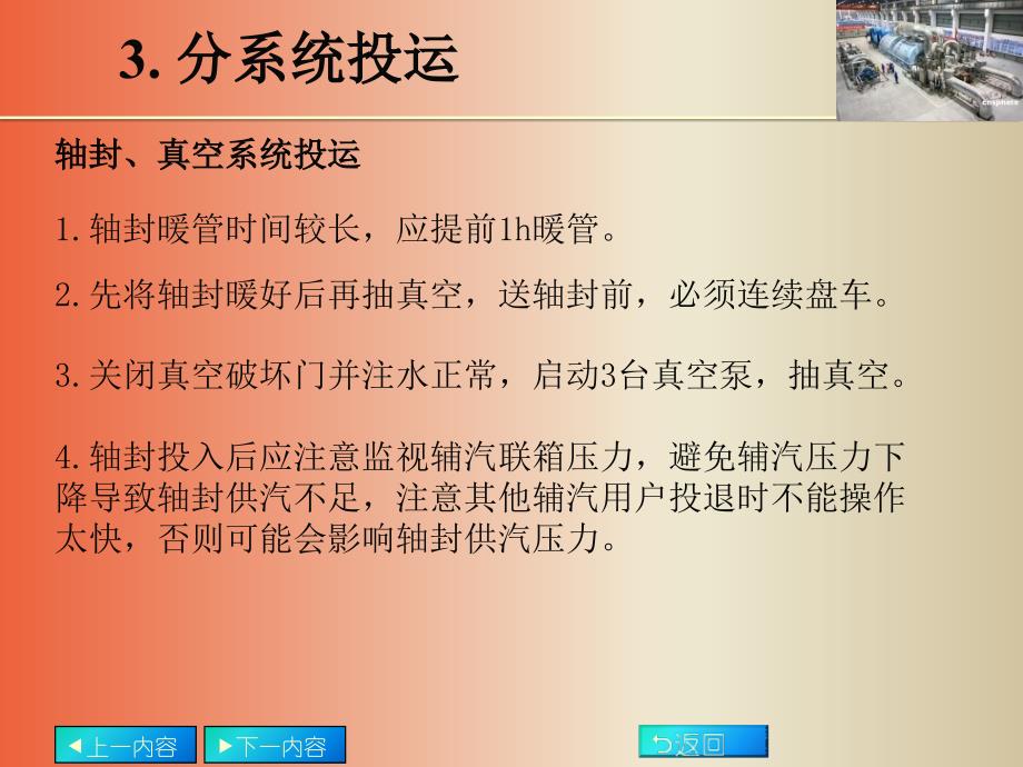 冷启动的加点顺序先主机