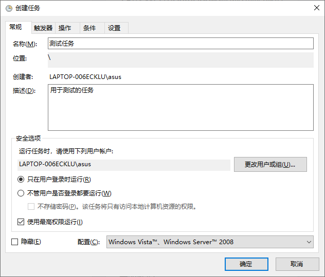 管理用户模式的驱动程序主机进程