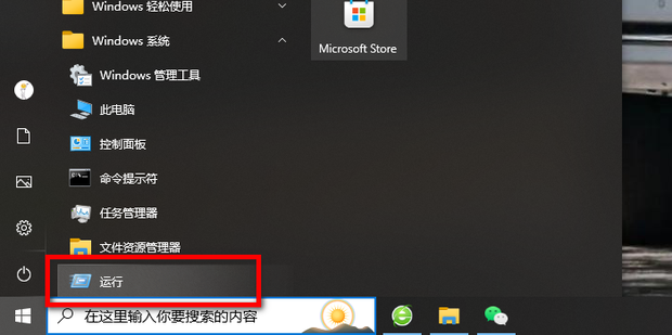 如果主机在运行