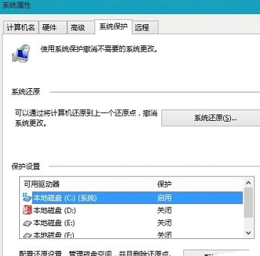 主机怎么恢复以前的系统版本