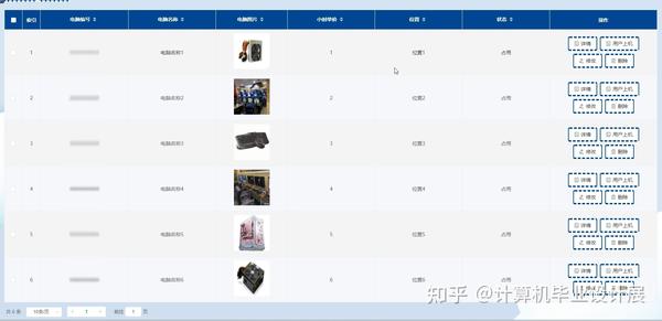 网吧收费系统关了主机能看到吗
