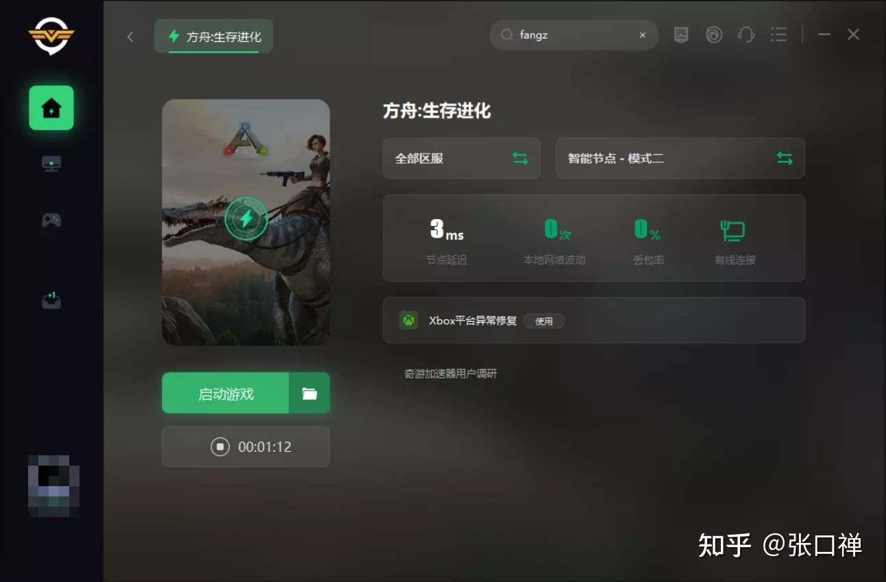 方舟联机主机卡顿