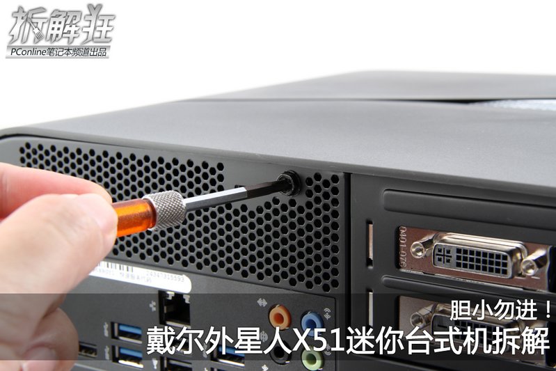 台式机主机后盖拆不开