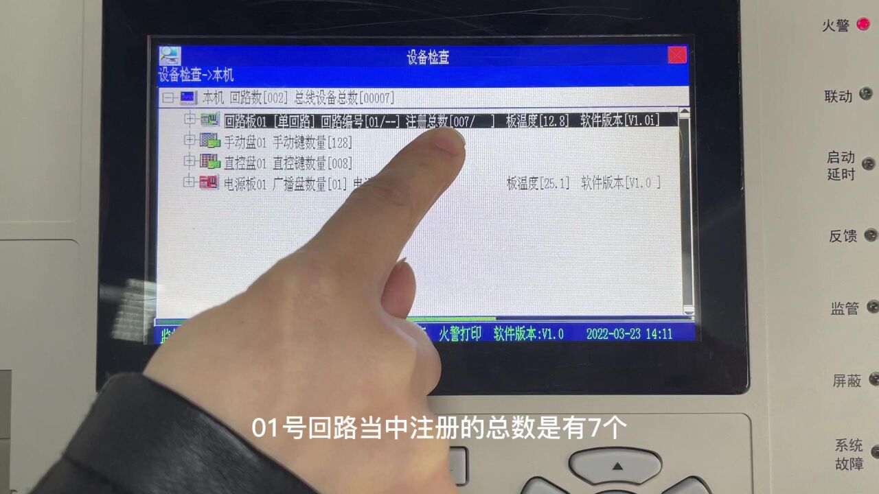 海湾主机怎么查询