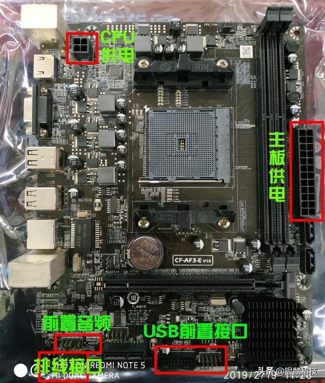 主机电源拆机图解