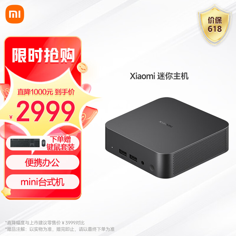 迷你台式主机哪款性价比高