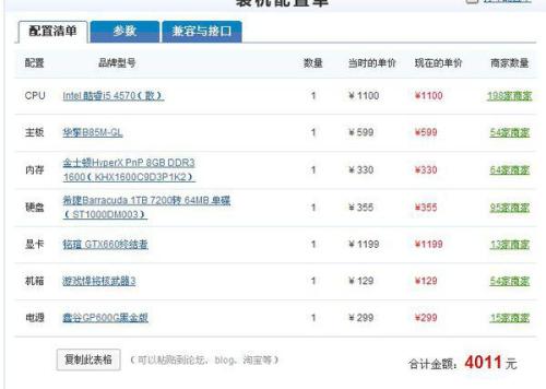 联想主机怎么看主板型号