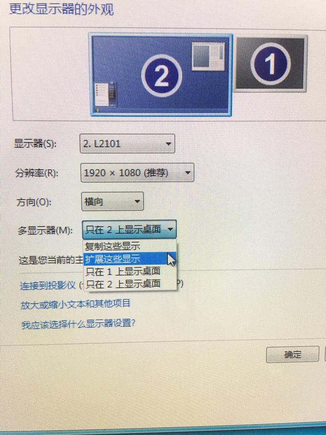 俩台主机一个屏幕