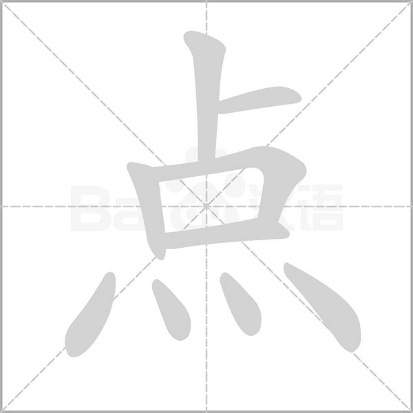 点读笔换主机多少钱