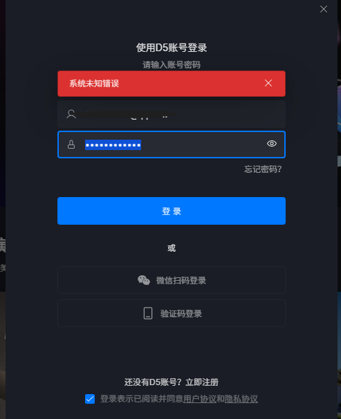 主机返回未知错误