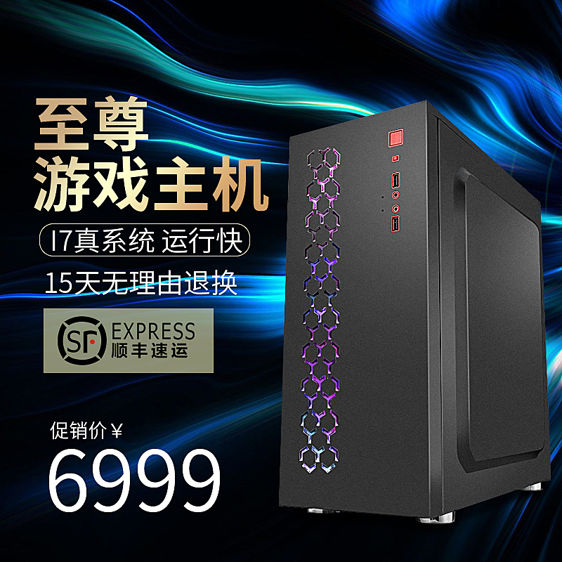 电脑主机晒机图