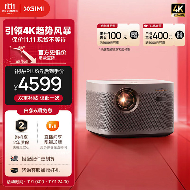 京东武极的主机怎么样