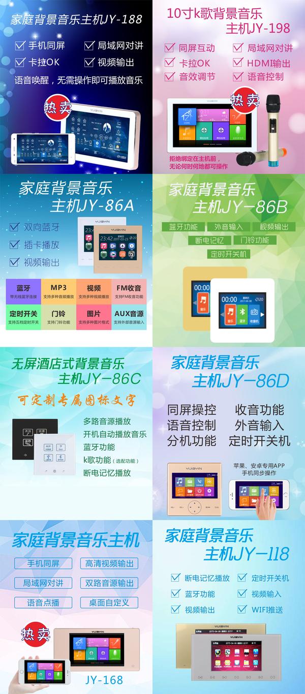 什么品牌背景音乐主机好