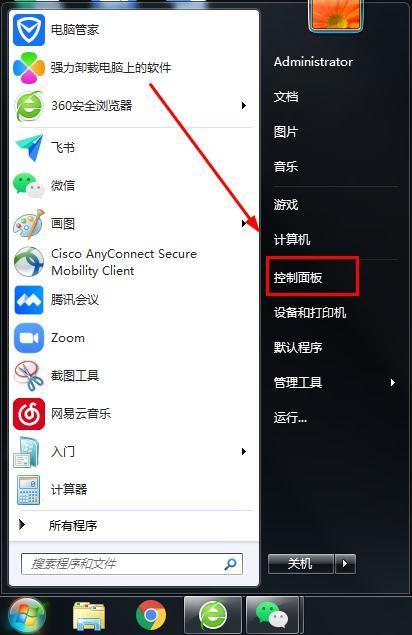 监控主机怎么屏蔽