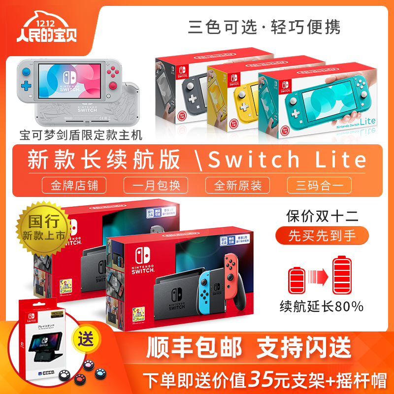 塞尔达主机和掌机